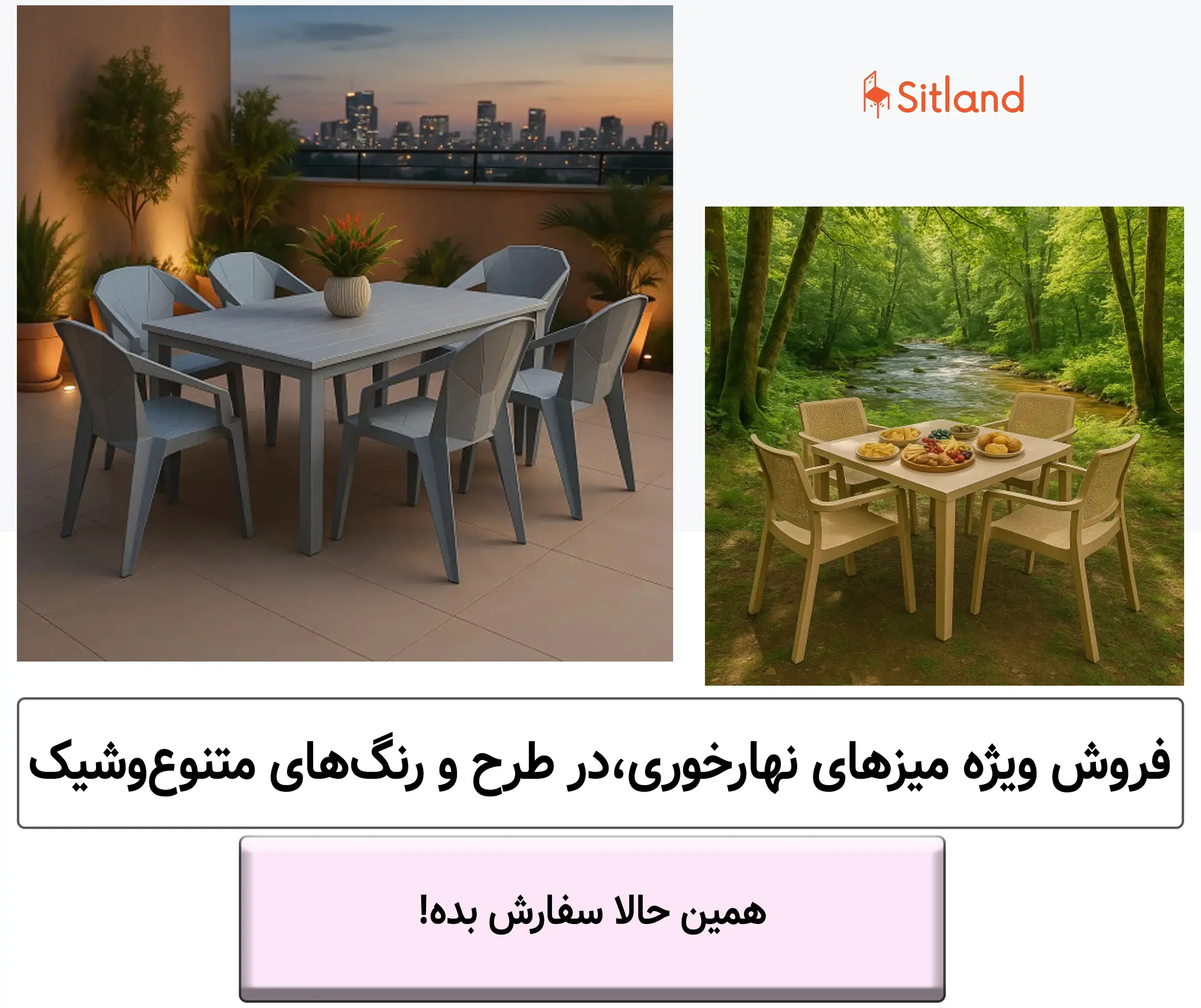 فروش ویژه انواع میز ناهارخوری و صندلی در طرح و رنگ های متنوع | گارانتی سیتلند