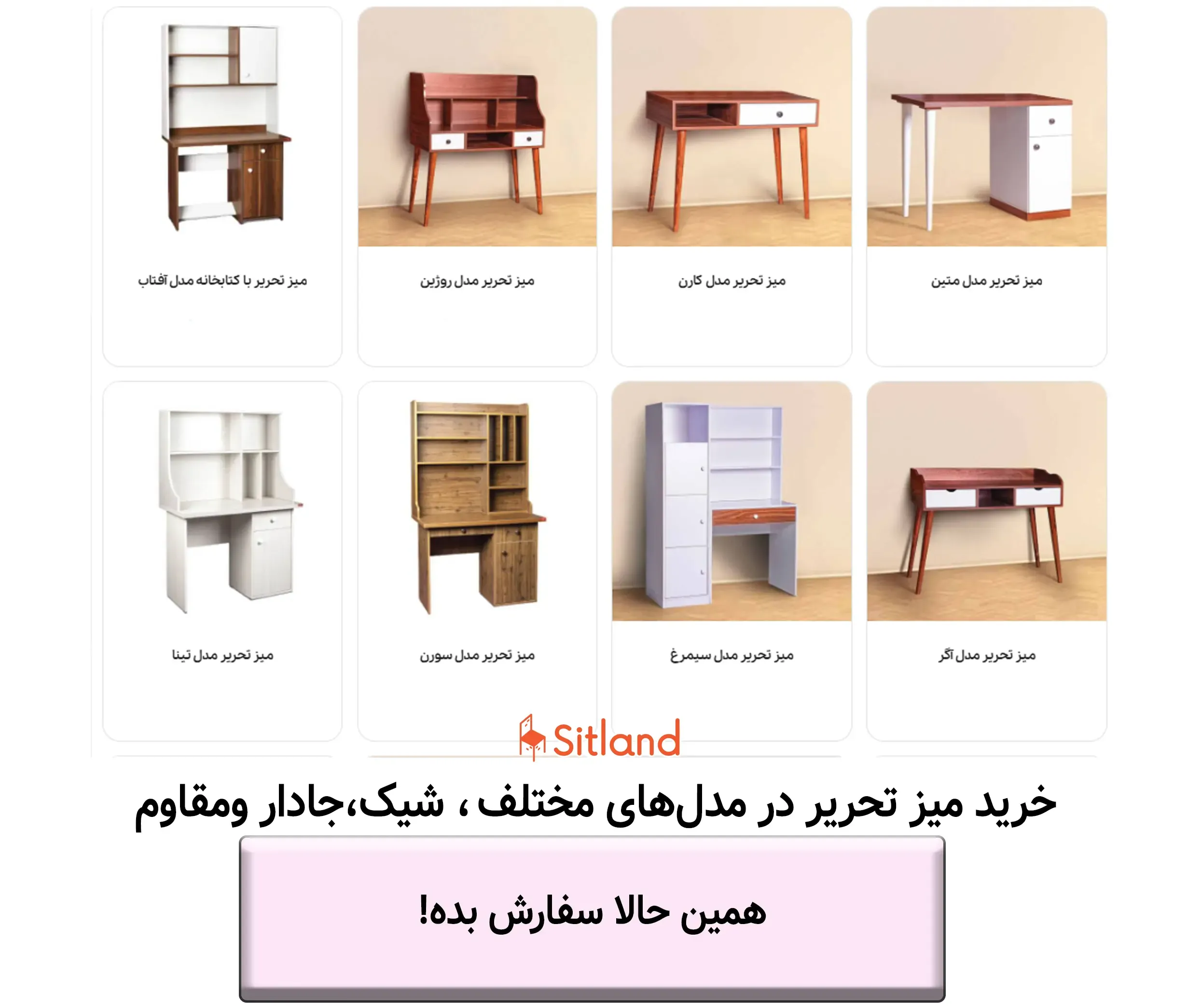 خرید میز تحریر در طرح و رنگهای متنوع، جادار و مقاوم ، شیک و مدرن | قیمت و خرید از سیتلند