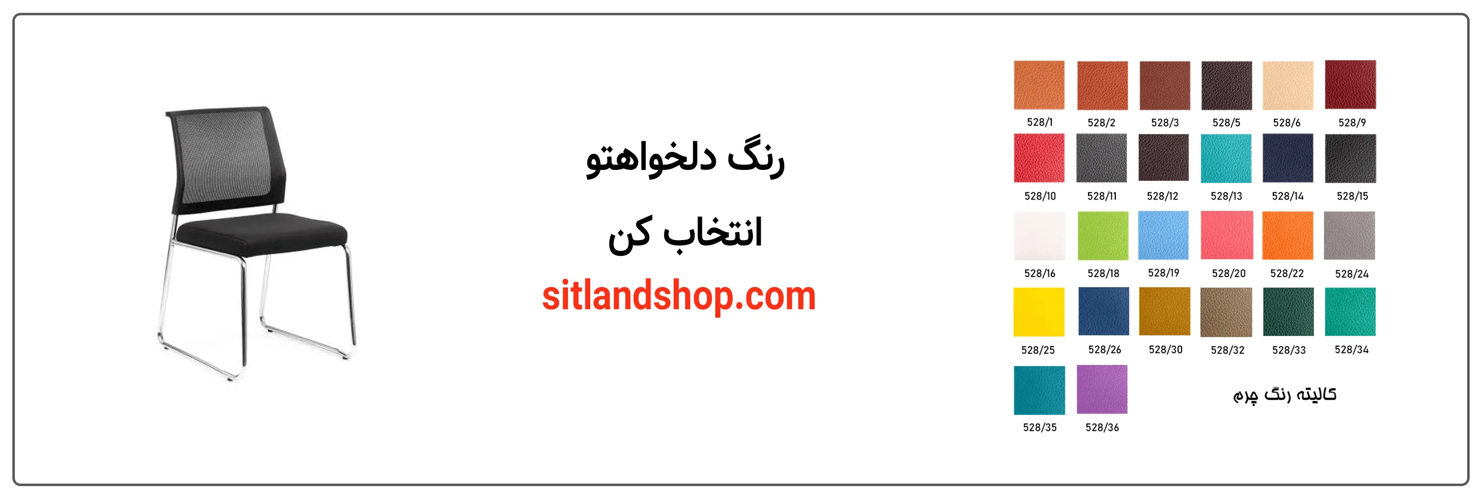 خرید صندلی کنفرانسی C590 | فروشگاه آنلاین سیتلند