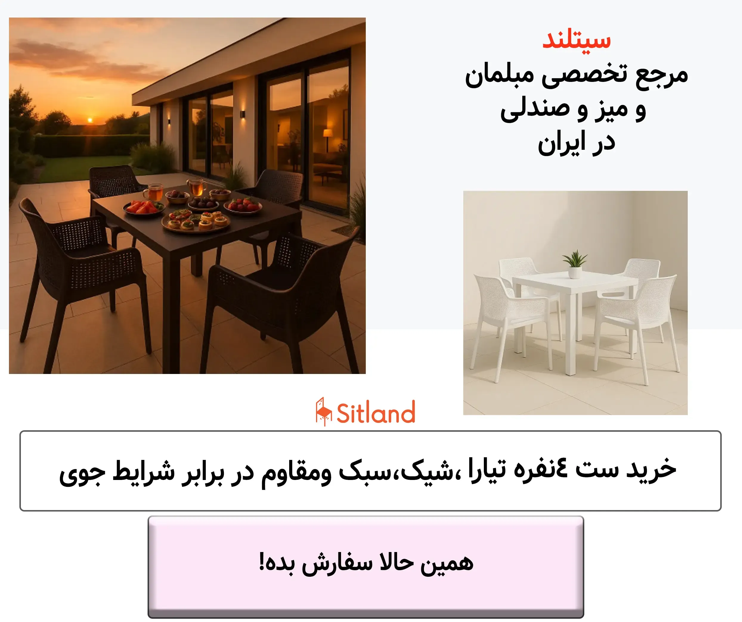 قیمت و خرید ست4نفره میزناهارخوری و صندلی تیارا  | شیک و مقاوم | فروشگاه آنلاین سیتلند