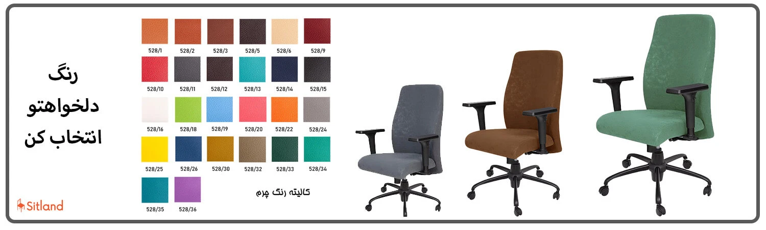 خرید صندلی اداری و کارمندی E140 و مبلمان اداری از سیتلند