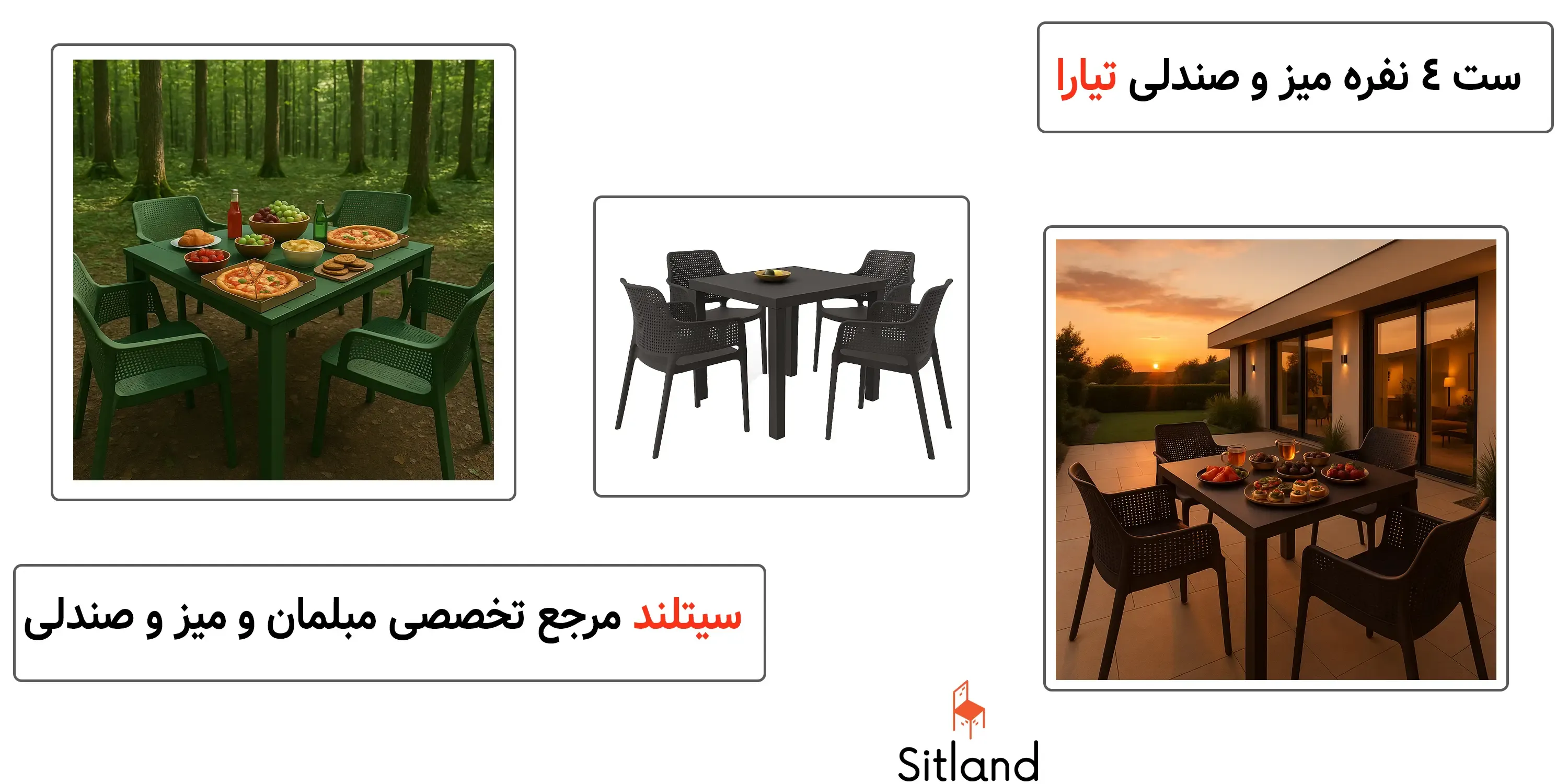 قیمت و خرید ست 4نفره میز و صندلی پلاستیکی باغی و ویلایی تیارا | فروشگاه آنلاین سیتلند