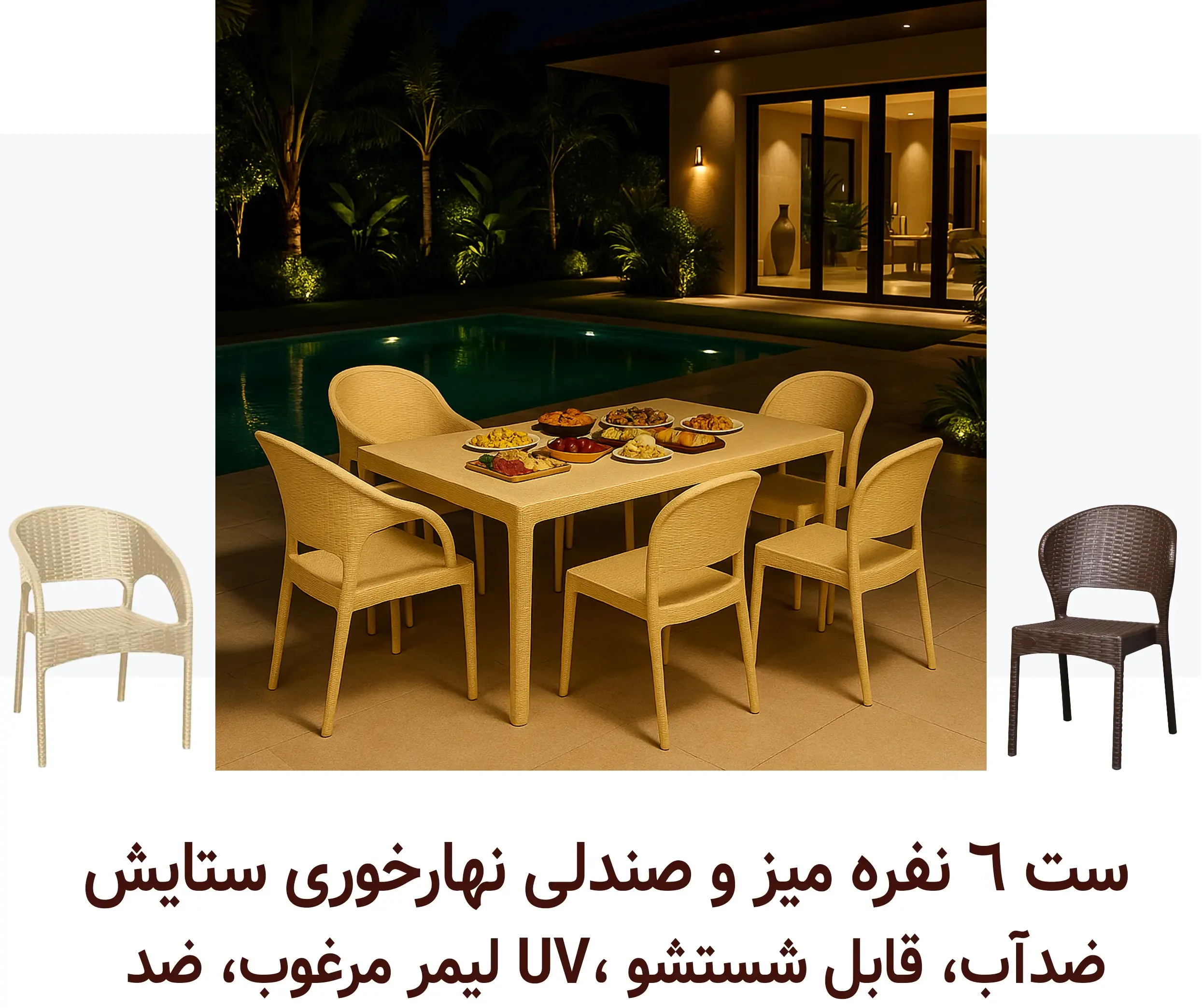 فروش ویژه ست 6 نفره میز و صندلی ستایش | مقاوم در برابر آب، رطوبت، اشعه UV و قابل شستشو | فروشگاه سیتلند