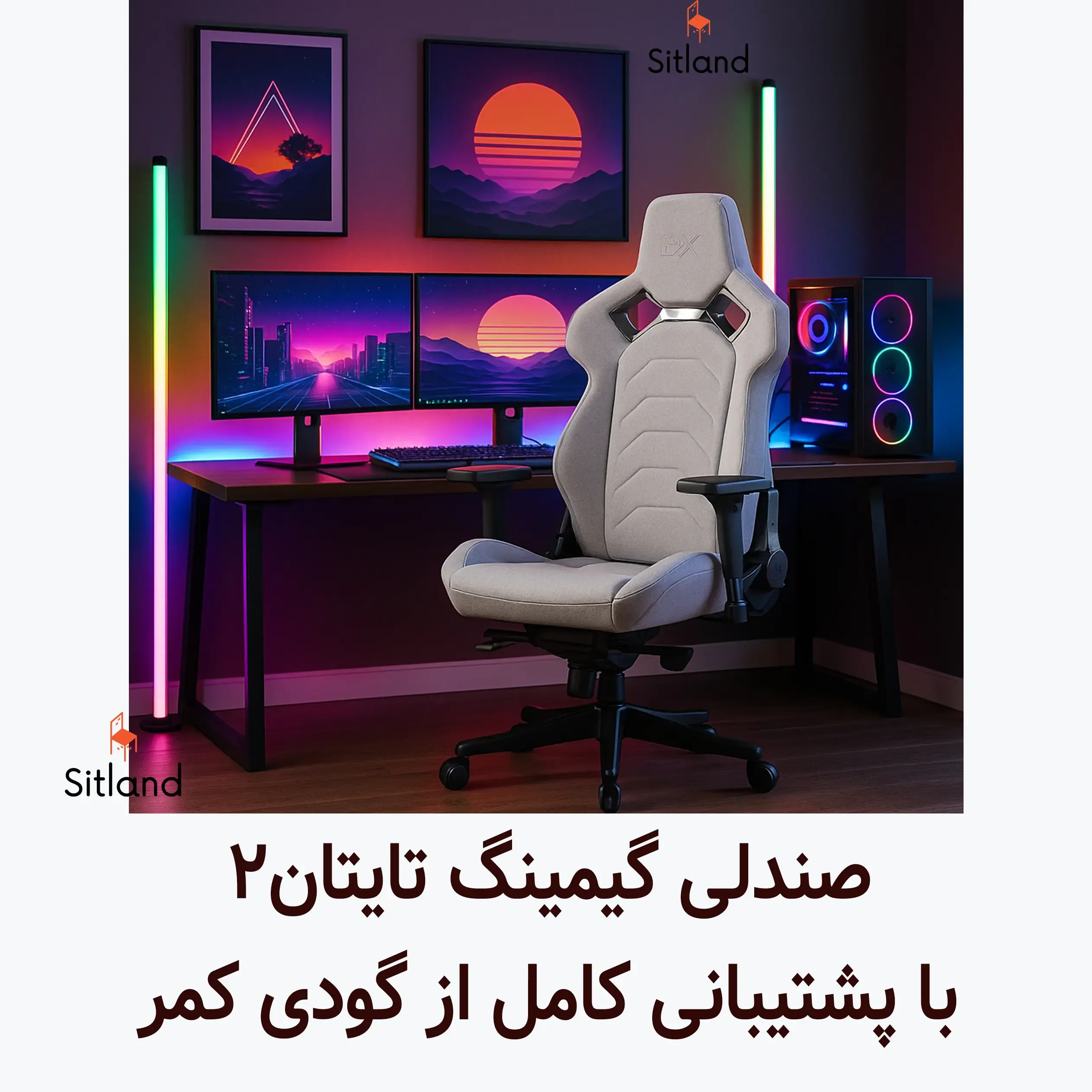 قیمت و خرید صندلی گیمینگ | با تنظیمات حرفهای و کامل | با روکش چرم | تحمل وزن بالا | گارانتی فروشگاه سیتلند