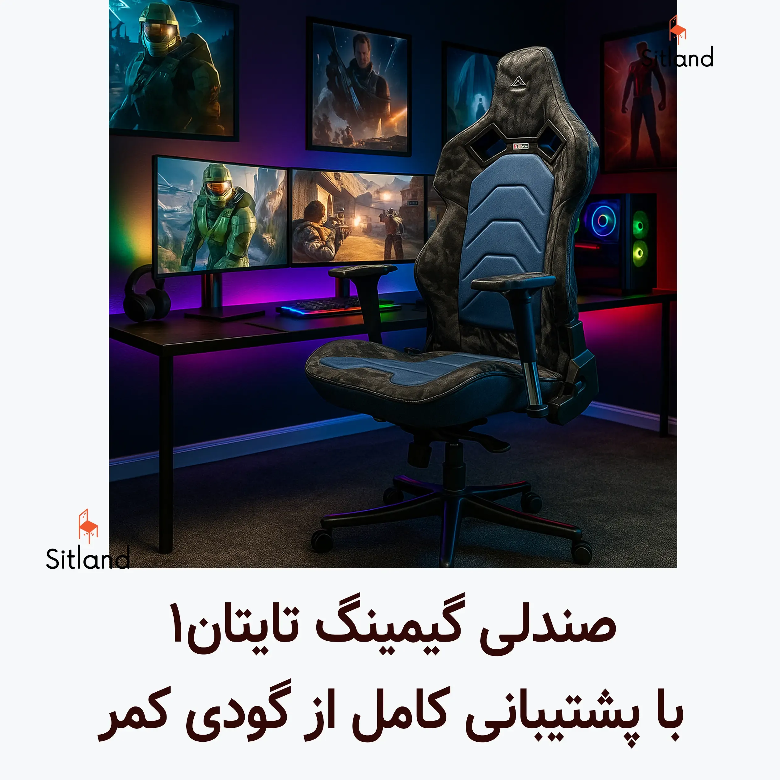 قیمت و خرید صندلی گیمینگ | با تنظیمات حرفهای و کامل | با روکش چرم | تحمل وزن بالا | گارانتی فروشگاه سیتلند