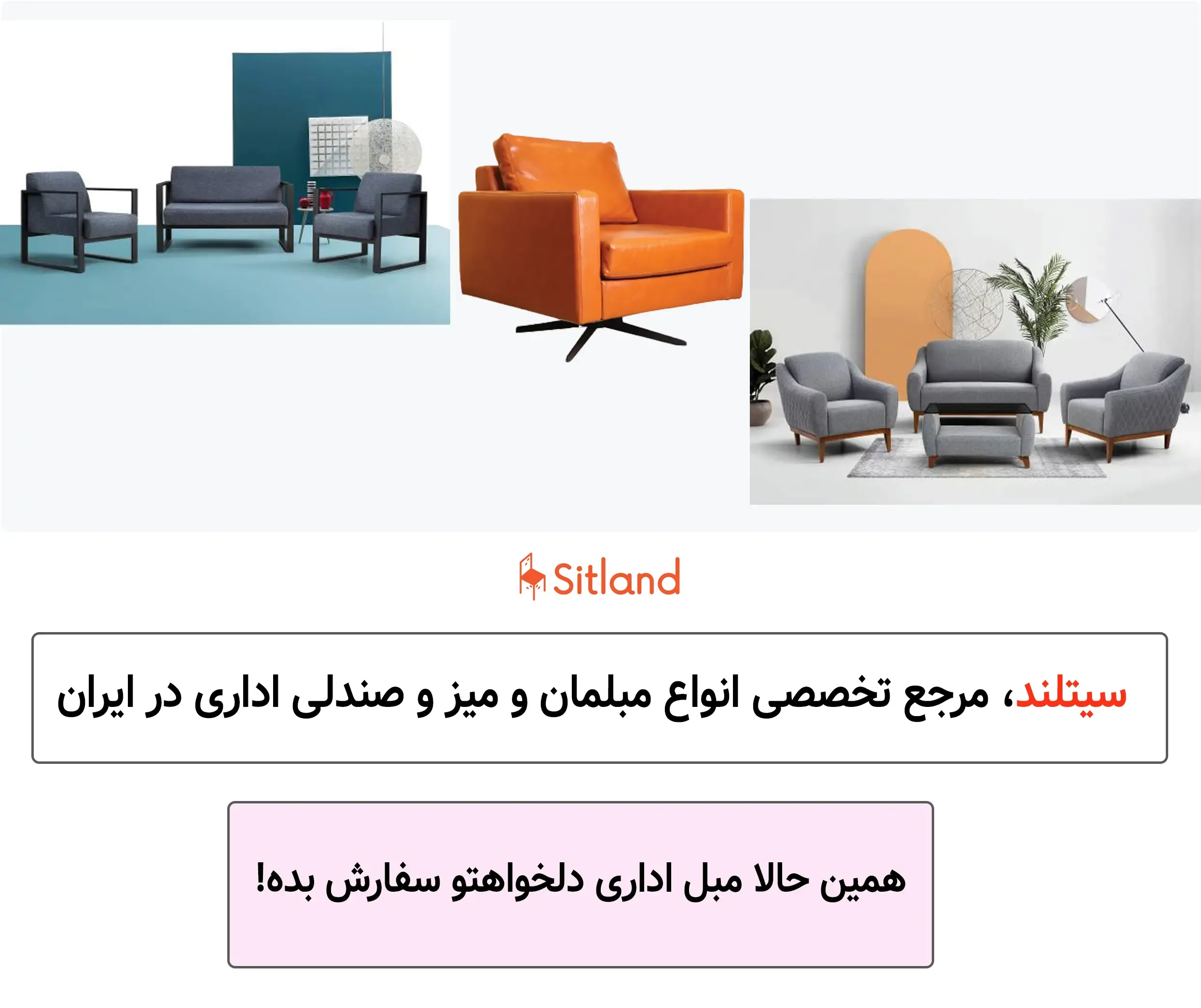 قیمت و خرید مبلمان اداری شیک و مدرن، با کیفیت بالا برای تاق‌های مدیریت و جلسات | فروشگاه آنلاین سیتلند