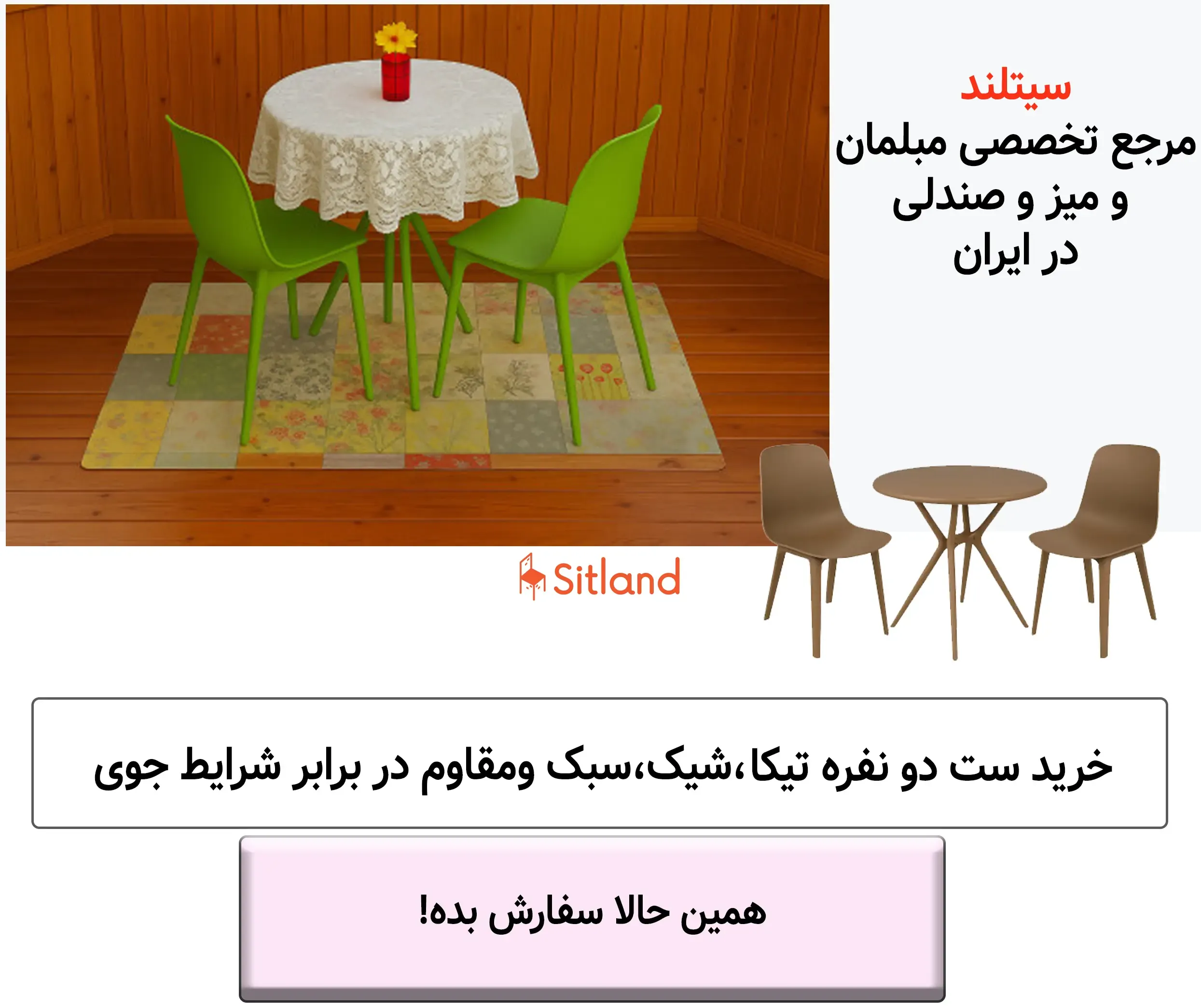 قیمت و خرید میز ناهارخوری و صندلی دونفره در رنگ‌های متنوع، شیک و سبک | سیتلند