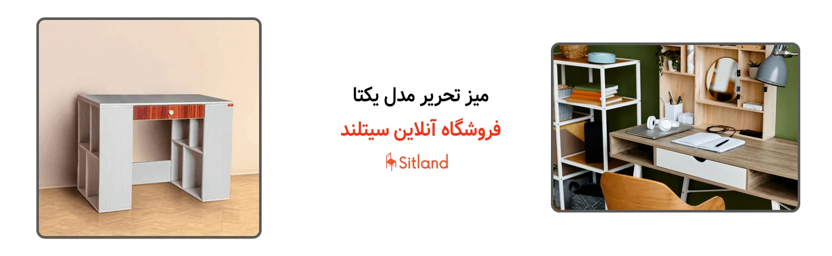 خرید میز تحریر مدل یکتا،شیک و مدرن |  فروشگاه آنلاین سیتلند