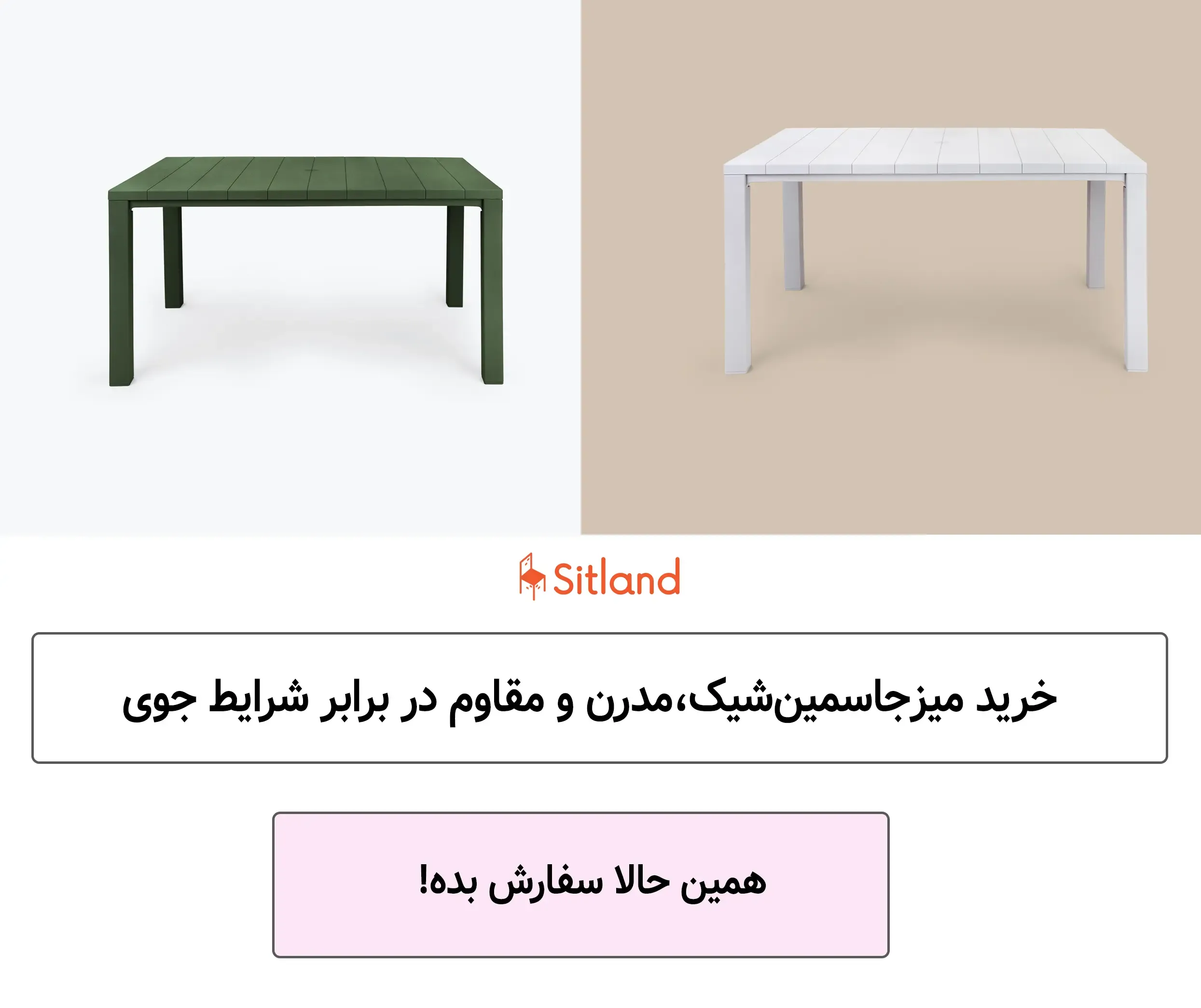 قیمت و خرید میز پلاستیکی شش نفره جاسمین با طرح چوب و جلوه مات | فروشگاه آنلاین سیتلند