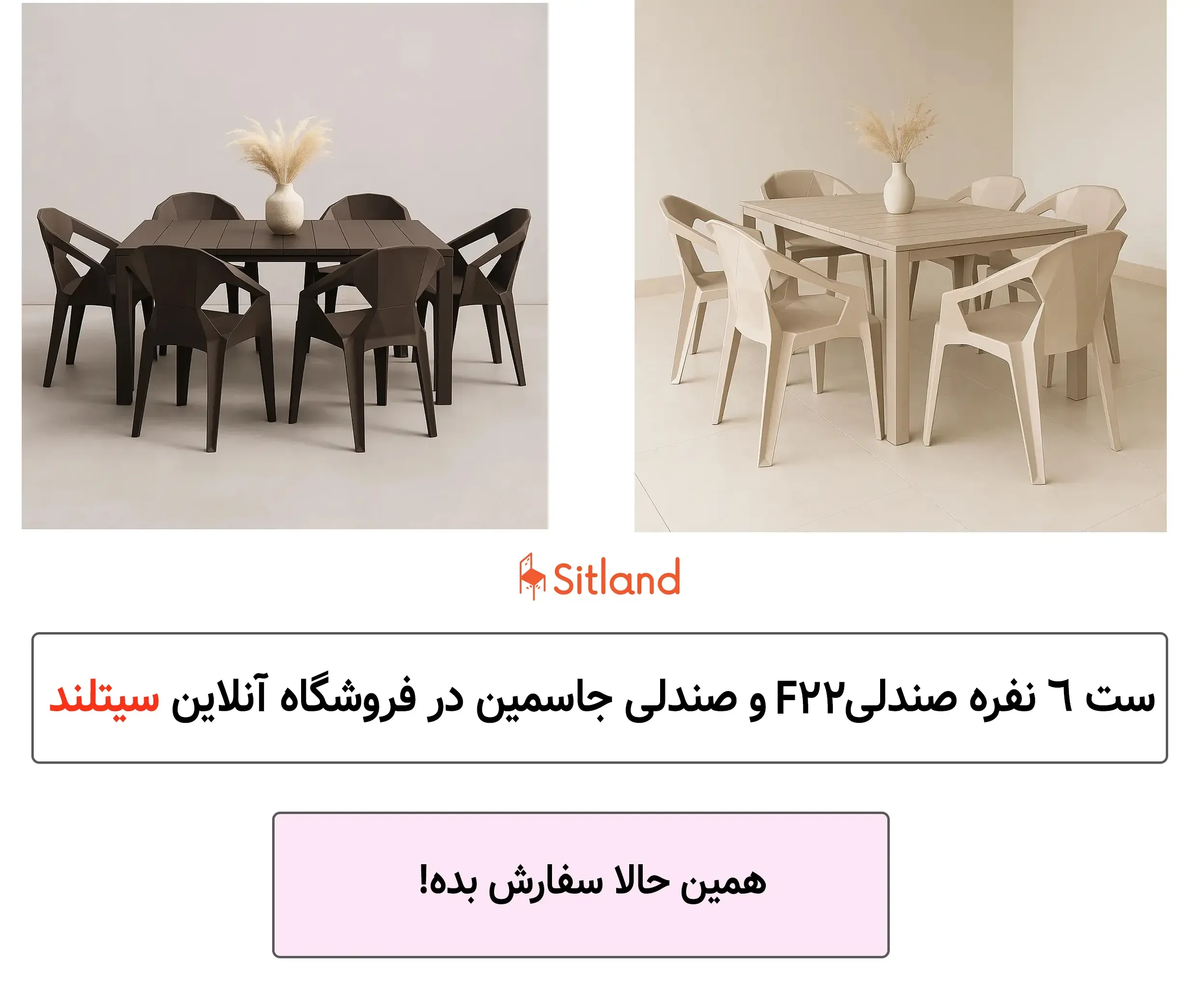 قیمت و خرید میز ناهارخوری و صندلی جاسمین-F22 | فروشگاه آنلاین سیتلند