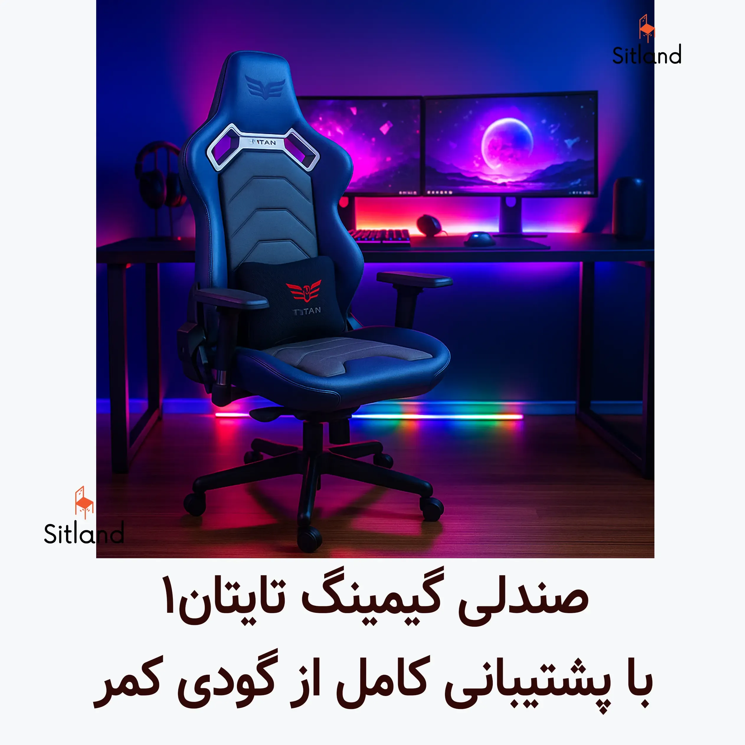 قیمت و خرید صندلی گیمینگ | با تنظیمات حرفهای و کامل | با روکش چرم | تحمل وزن بالا | گارانتی فروشگاه سیتلند