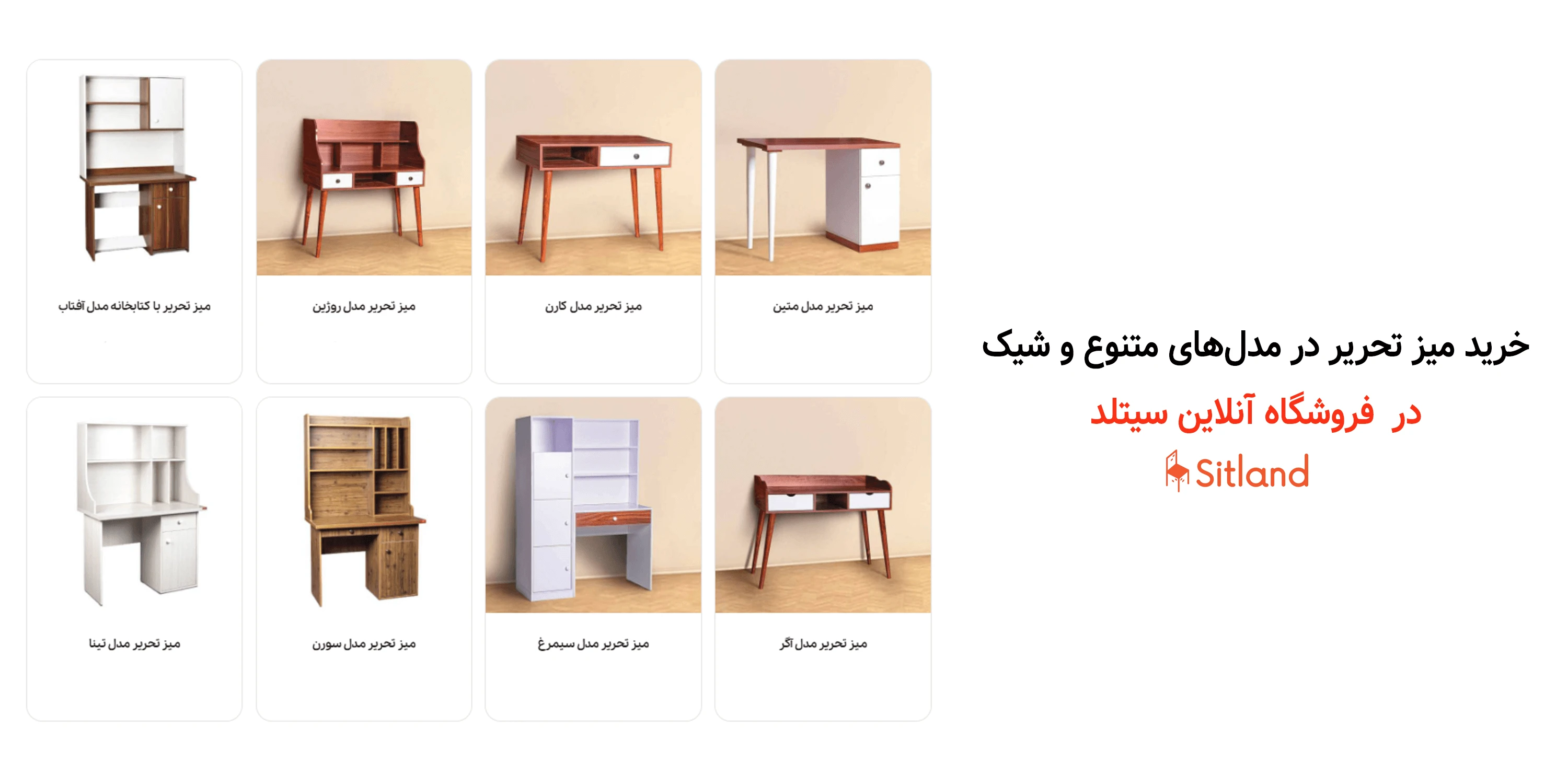 خرید میز تحریر شیک در فروشگاه آنلاین سیتلند