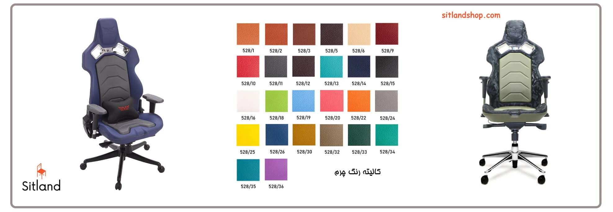 خرید صندلی گیمینگ مدل تایتان 1 و مبلمان از سیتلند