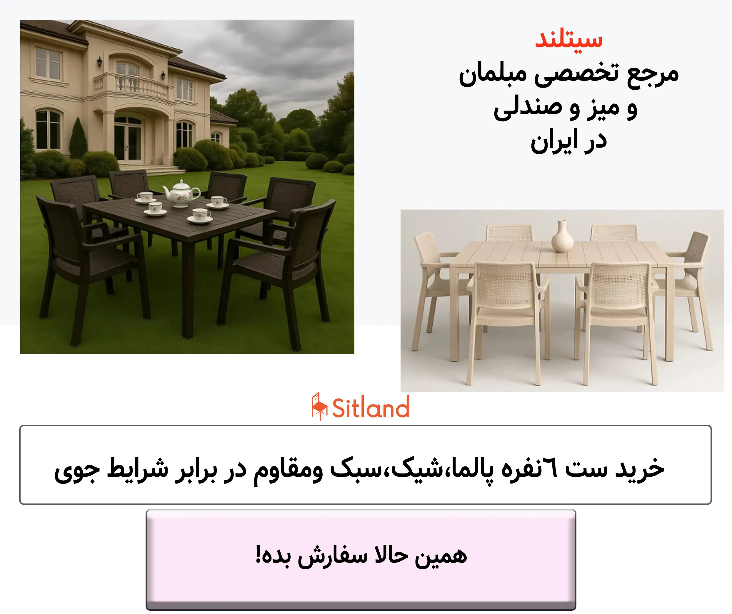 قیمت و خرید ست شش نفره میز ناهارخوری و صندلی مدل پالما | شیک و مقاوم با گارانتی سیتلند