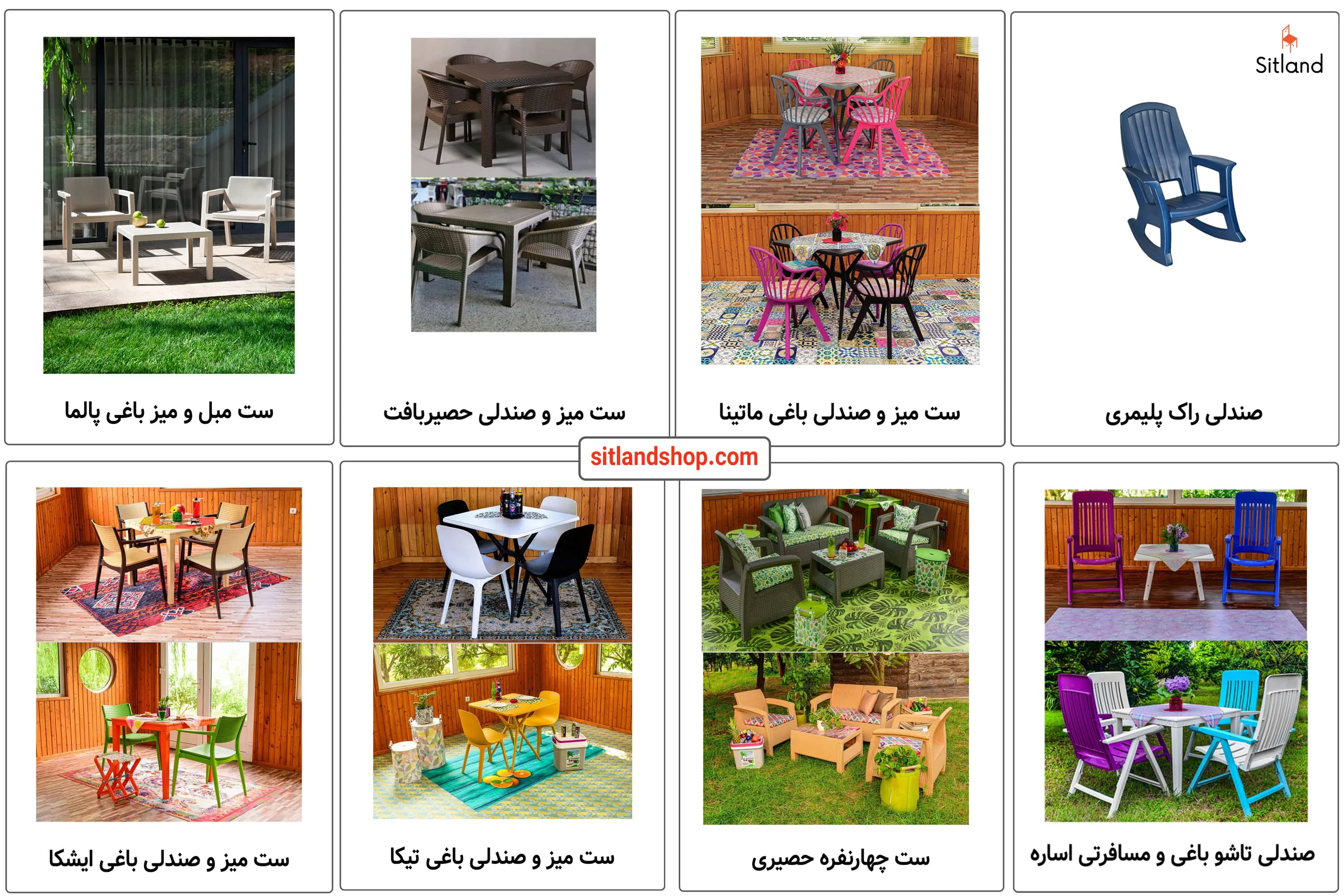 خرید و قیمت مبلمان و ست میز و صندلی باغی و ویلایی در فروشگاه آنلاین سیتلند