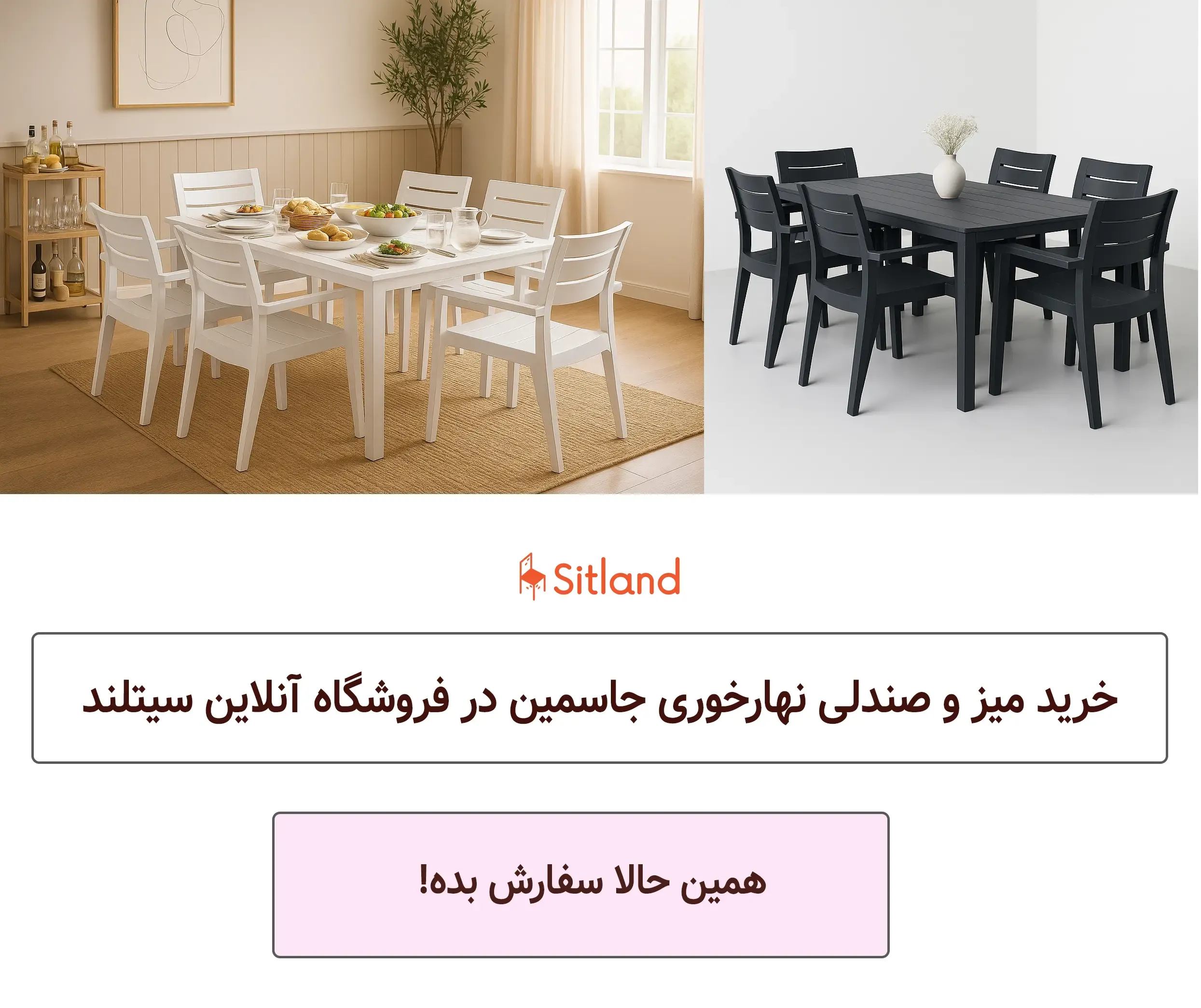 قیمت و خرید میز نهارخوری شش نفره | شیک و مقاوم با تنوع رنگی مناسب برای فضای باز و خانه | فروشگاه سیتلند