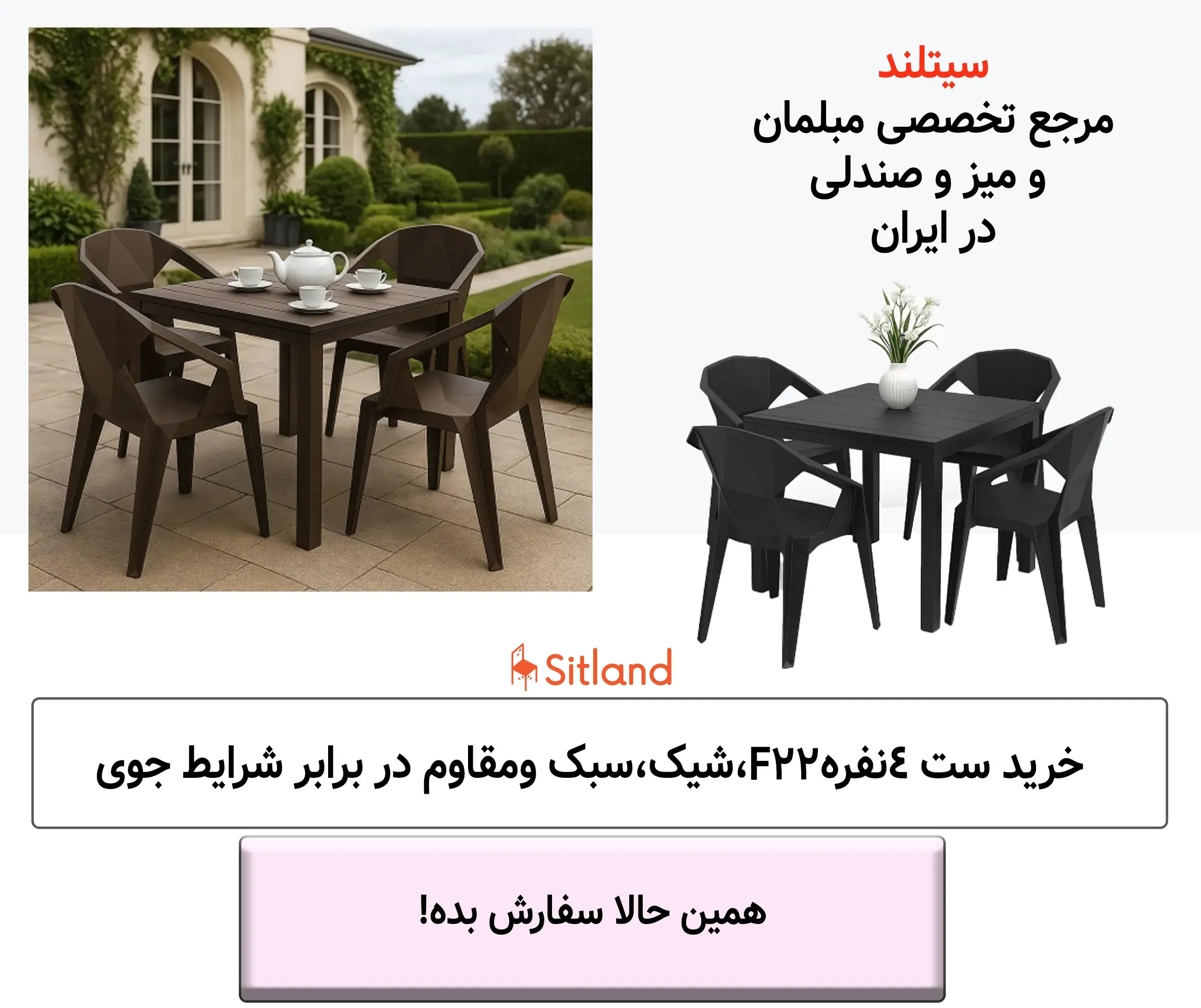 قیمت و خرید میز و صندلی ناهارخوری 4 نفره مدل F22 | شیک و مدرن، در رنگ‌های متنوع | فروشگاه آنلاین سیتلند