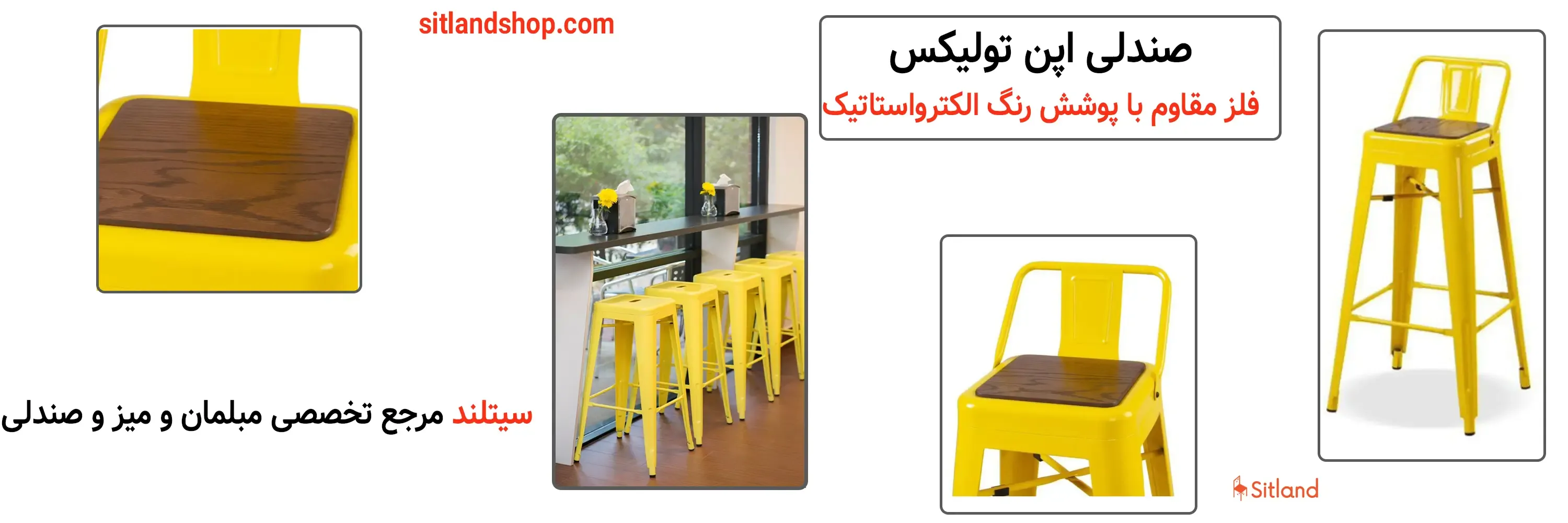 خرید صندلی اپن تولیکس | مناسب آشپزخانه، رستوران و کافه |  فروشگاه آنلاین سیتلند