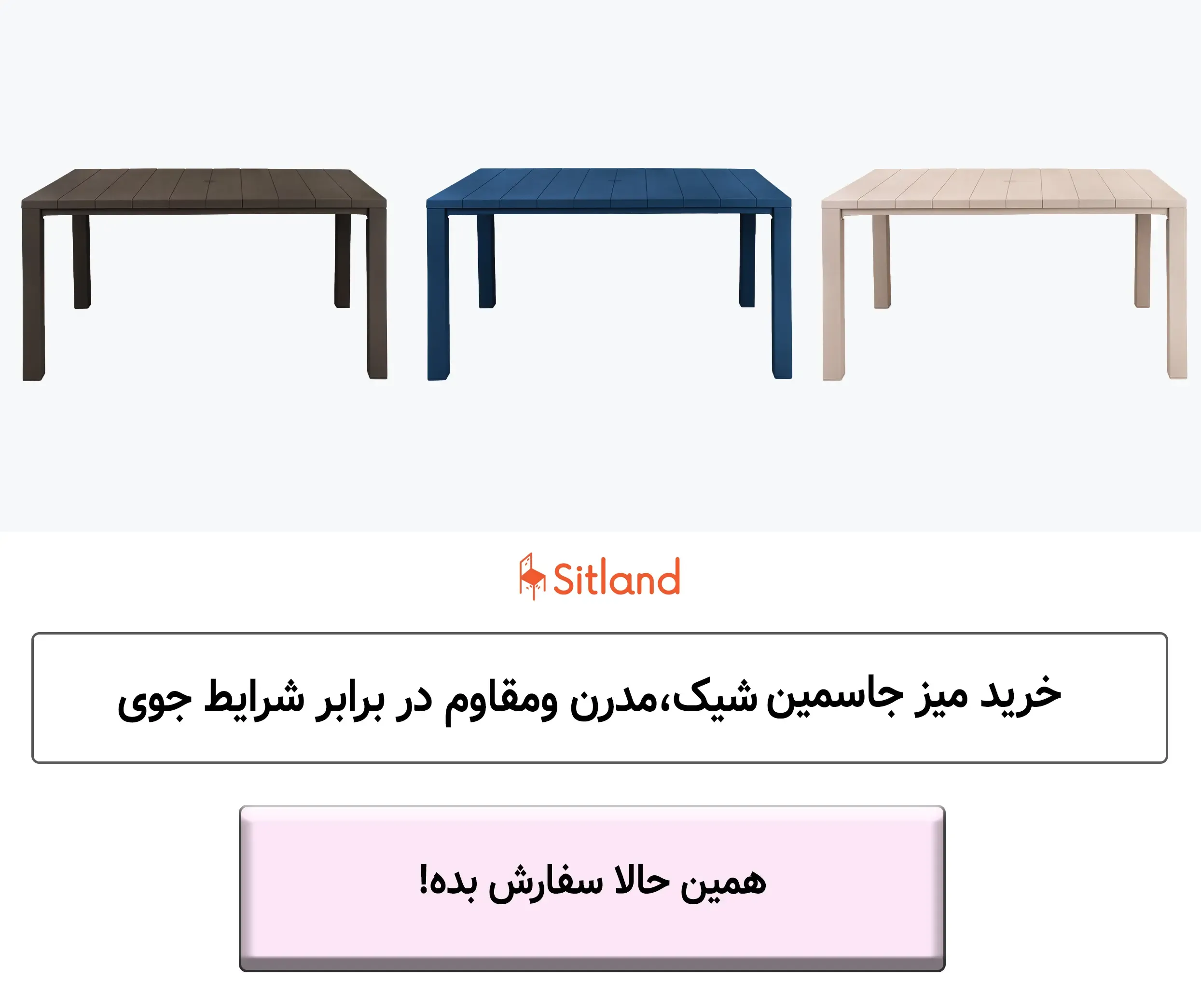 قیمت و خرید میز نهارخوری پلاستیکی شش نفره جاسمین با طرح چوب و جلوه مات | فروشگاه آنلاین سیتلند