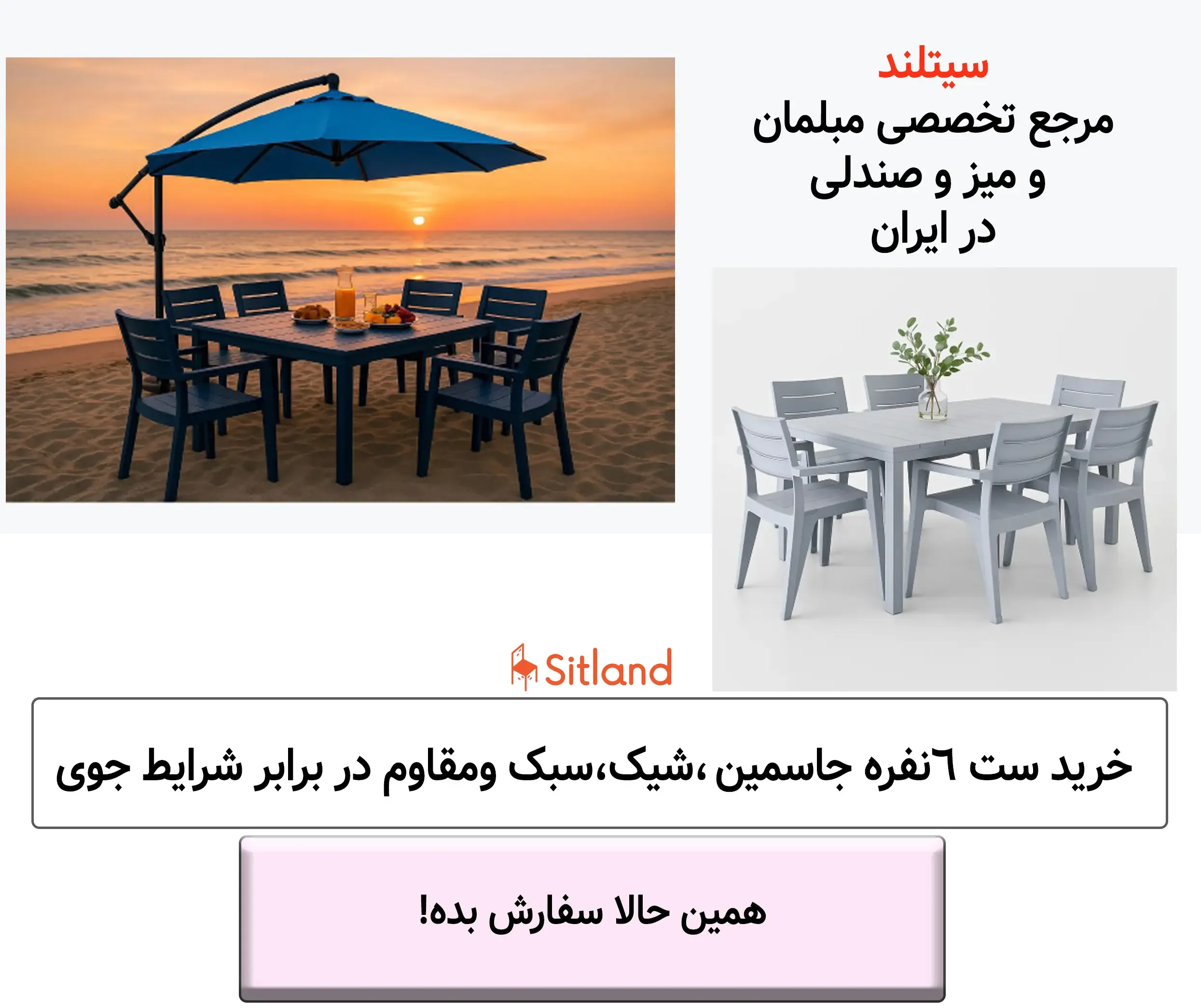 قیمت و خرید میز و صندلی نهارخوری شش نفره در رنگ‌های متنوع، شیک و مدرن | فروشگاه آنلاین سیتلند