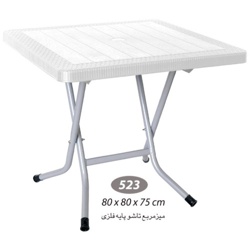 میز مربع حصیر بافت تاشو  کد 523 | برند ناصرپلاستیک